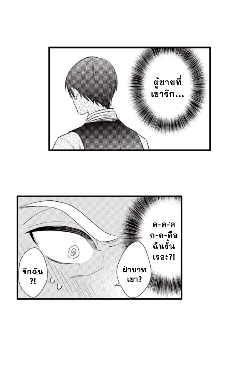Shoushou no Amaregurusu EP 2